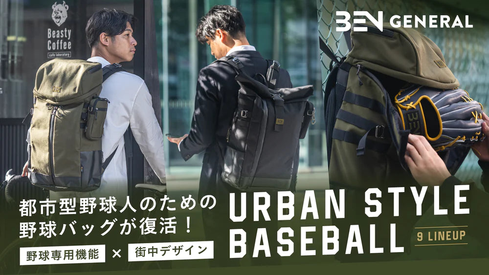 MakuakeでUSBバッグコレクションのクラウドファンディングがスタート
