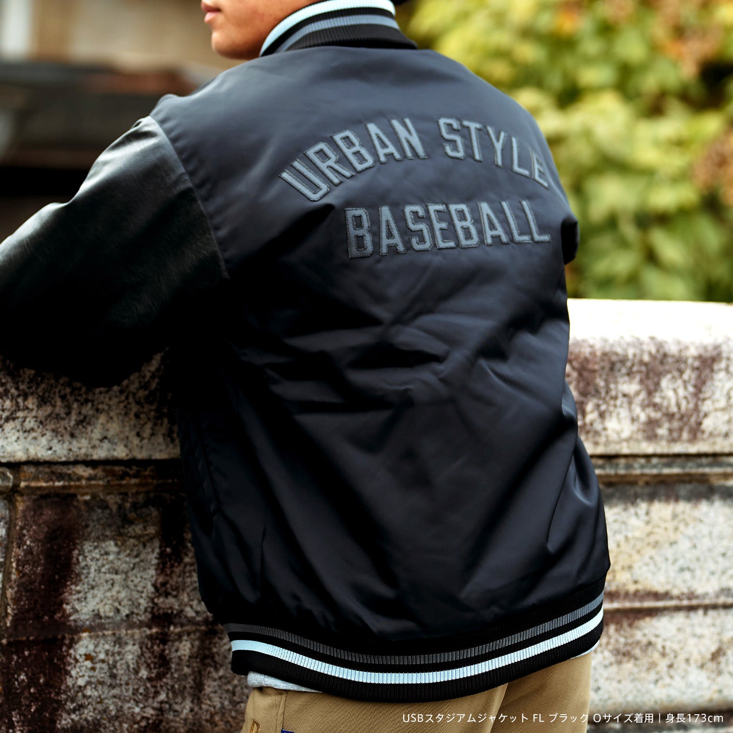 USBスタジアムジャケット FL ブラック