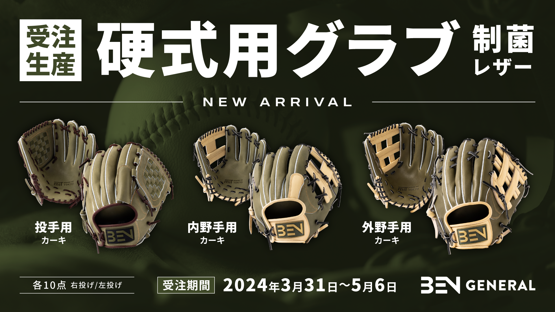 ⚾️即使える⚾️美品⭐️硬式野球外野用グローブ即戦力